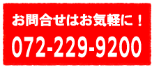 店舗床材のお問合せはお気軽に！！