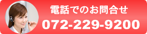 店舗の床材のお問合せはお気軽に！